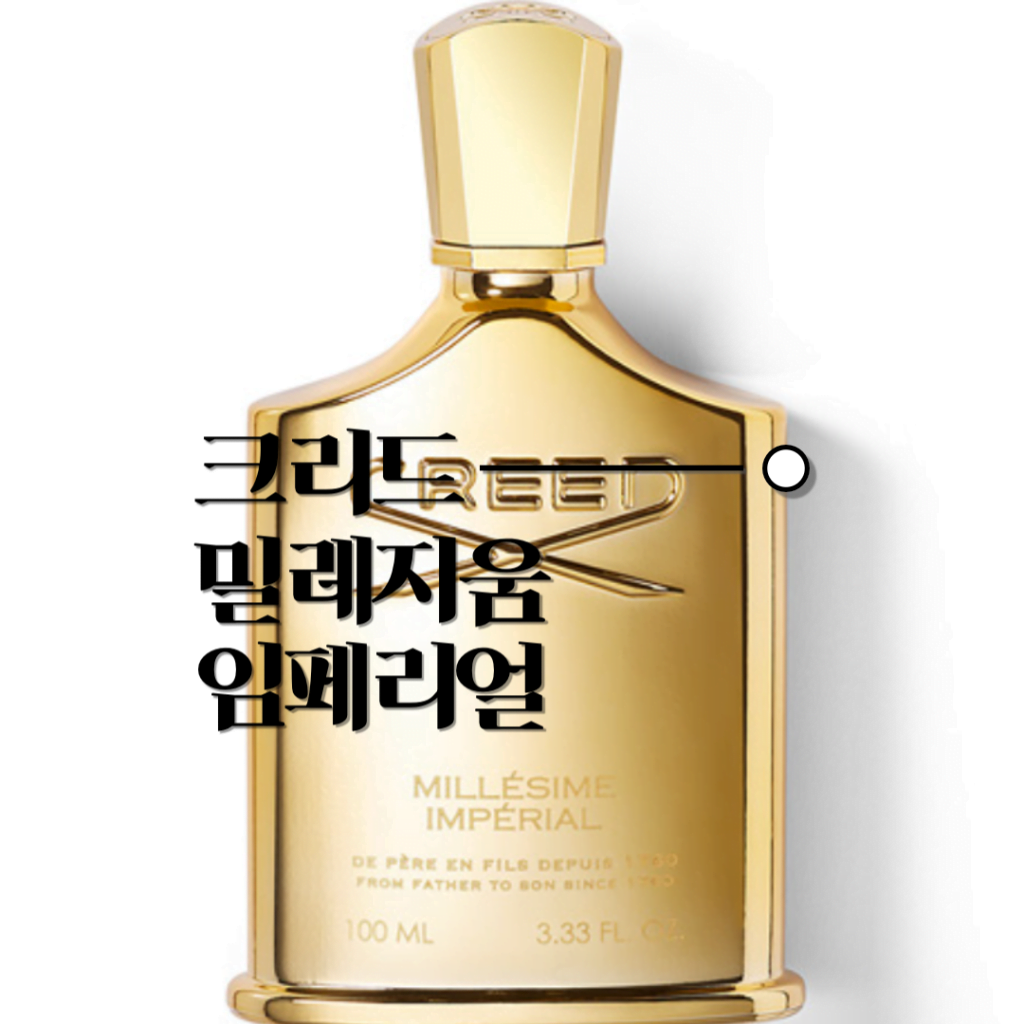 크리드 밀레지움 임페리얼