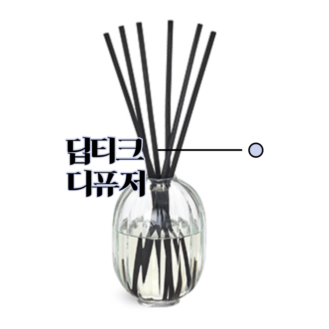 딥티크 디퓨저