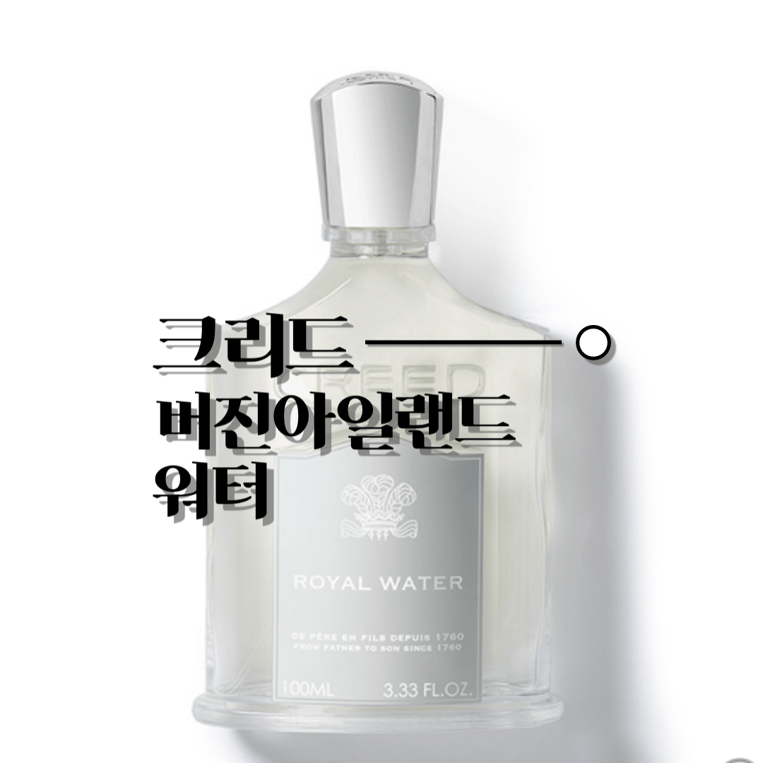 크리드 버진아일랜드워터